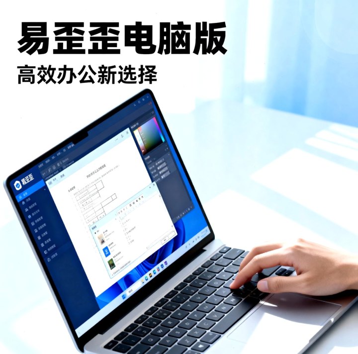 易歪歪 · 话术氛围