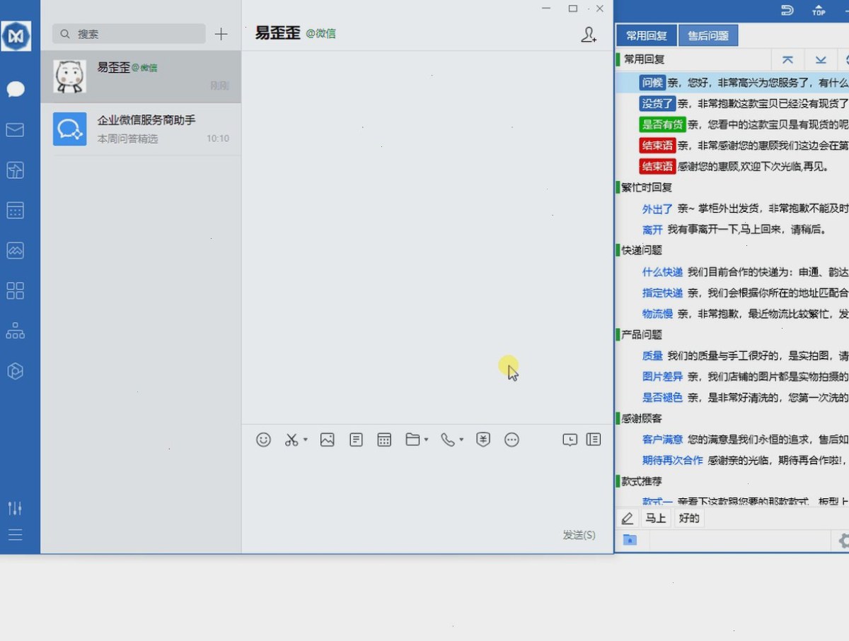易歪歪Logo